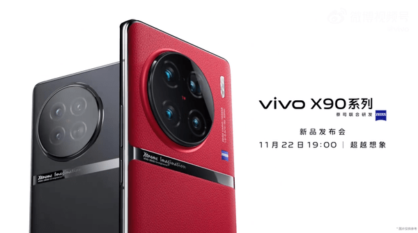 华为20日发布的手机
:vivoX90定档11月20日，最强的影像手机