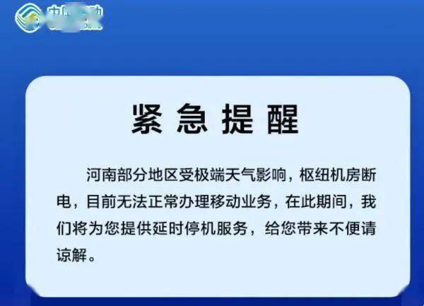 华为手机Mate8爆炸
:盘点：近年数据中心十大灾难事件-第5张图片-太平洋在线下载