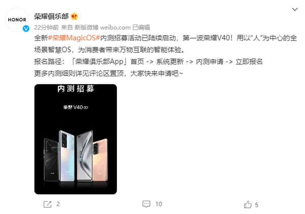 华为手机系统内测报名
:全新MagicOS 7.0开启内测：荣耀V40抢先用上-第1张图片-太平洋在线下载