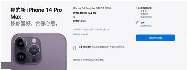 华为nh手机官网报价
:一周前加价将近2000元 iPhone 14 Pro Max渠道价大跌-第2张图片-太平洋在线下载