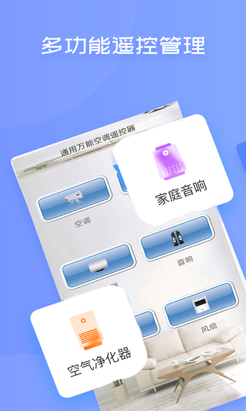 苹果手机无线遥控空调软件苹果手机有红外线功能吗能开空调-第1张图片-太平洋在线下载