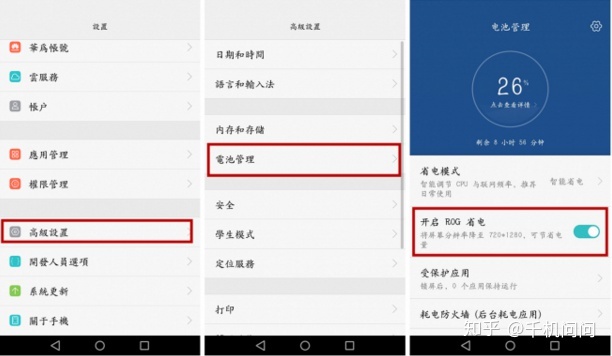 华为手机哪个功能耗电低华为电池修复100%方法-第2张图片-太平洋在线下载