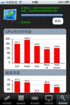 内存较小的苹果游戏手机苹果电脑的游戏和苹果手机互通吗-第2张图片-太平洋在线下载