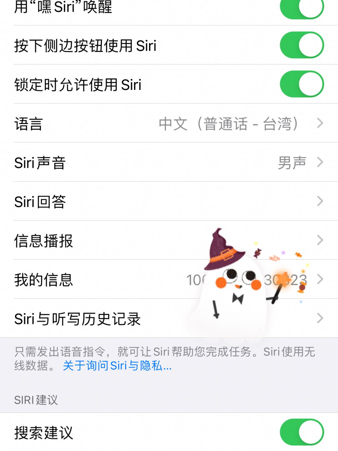 苹果手机siri沒有反应对着iphone说嘿siri没反应-第2张图片-太平洋在线下载