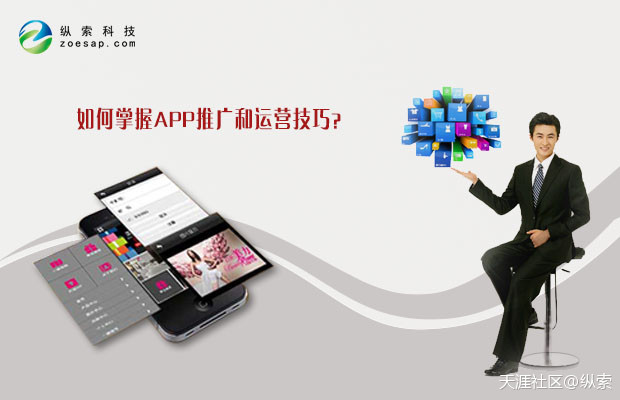 华为手机提升速度技巧
:如何掌握APP推广和运营技巧？