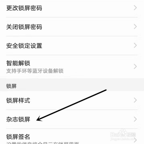 华为手机如何删除主题锁屏华为手机锁屏密码忘了怎么解开
