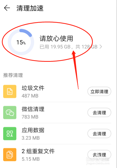 华为手机存储太少怎么办华为手机怎么清理内存最干净