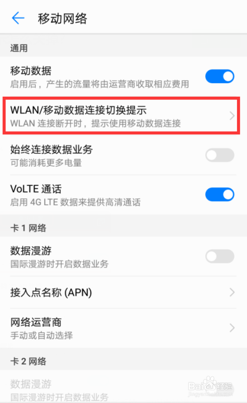 华为手机是自动连接无线么电脑怎么连接无线网络wifi-第2张图片-太平洋在线下载