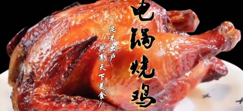 华为手机电太不经用
:太省事了！用电饭锅做烧鸡，不放1滴水和油，酥香软烂，新手秒会