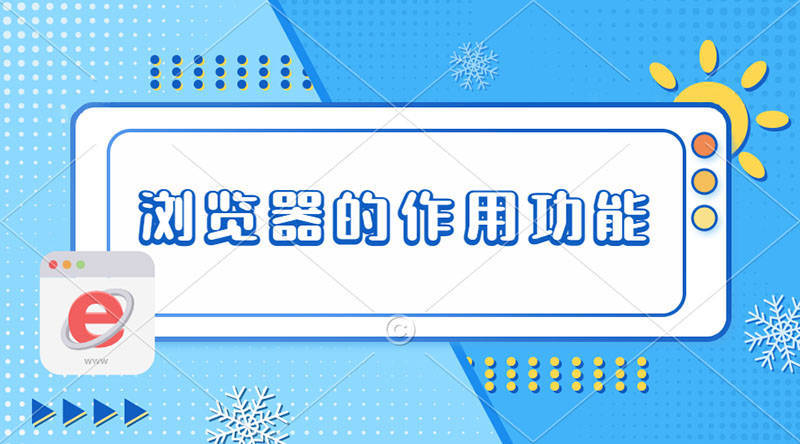 华为手机截图按哪个键
:浏览器的作用不只是搜索、浏览网页，它还隐藏着这些功能