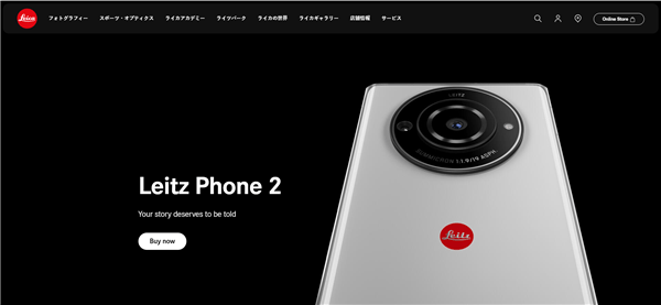 华为商城手机扩展卡
:可乐标+镜头盖有那味了：徕卡发布Leitz Phone 2旗舰手机