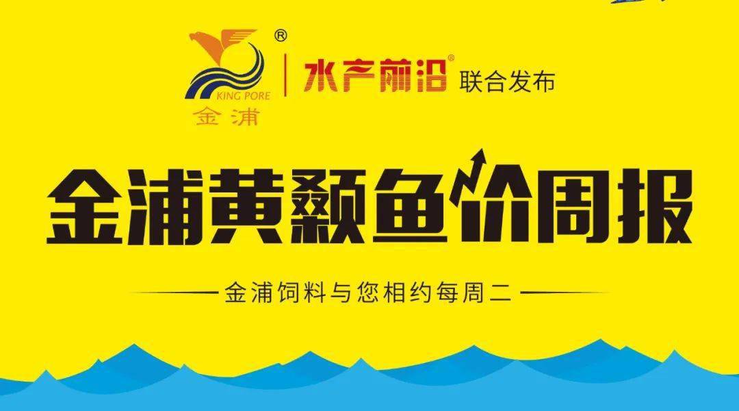 华为5.5到6寸的手机
:开门红！最高涨2.5元/斤！大鱼好市，后市继续看涨！丨金浦饲料特约