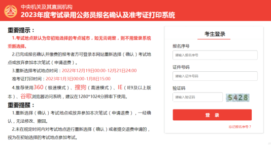 华为手机丢失信息找回密码
:重磅！2023年国考打印准考证重要提醒！