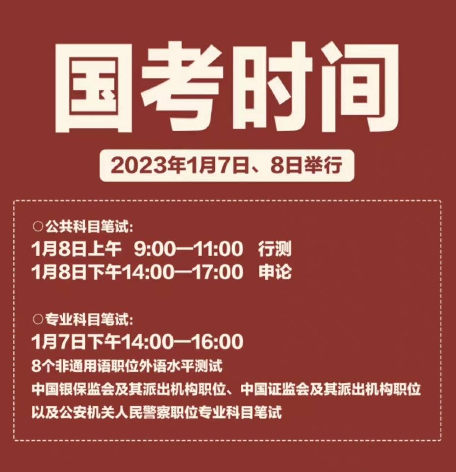 华为手机丢失信息找回密码
:2023国考今天开始打印准考证，这些事项要注意