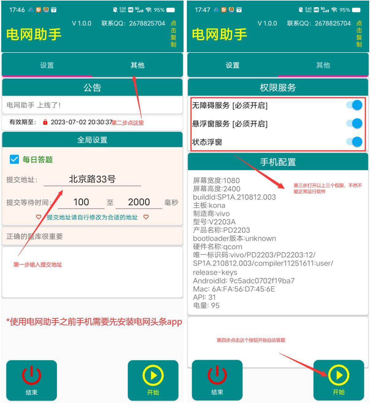 华为手机浮窗在哪设置方法
:电网头条二十大知识竞赛答题库答案（自动答题）-第2张图片-太平洋在线下载