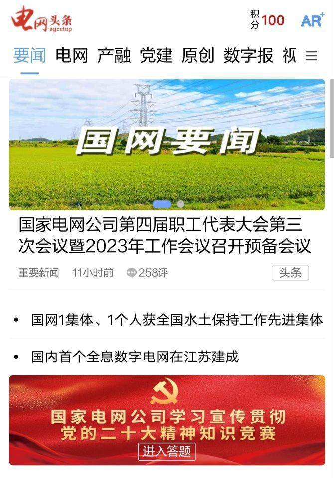 华为手机浮窗在哪设置方法
:电网头条二十大知识竞赛答题库答案（自动答题）-第3张图片-太平洋在线下载