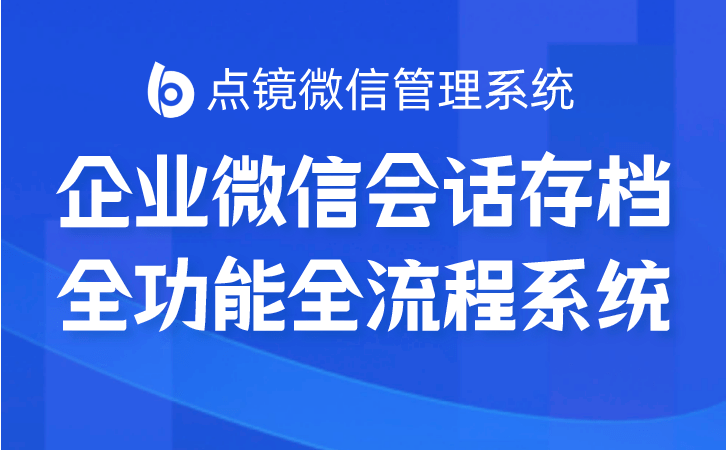 华为手机设置默认权限设置
:企业微信会话存档怎么分配多个管理员账户-第2张图片-太平洋在线下载