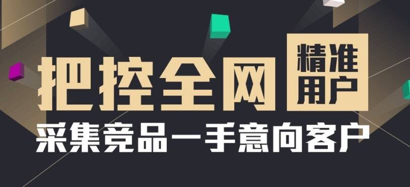 华为手机运营商搜索
:运营商大数据是如何高效率，低成本的精准获客的。