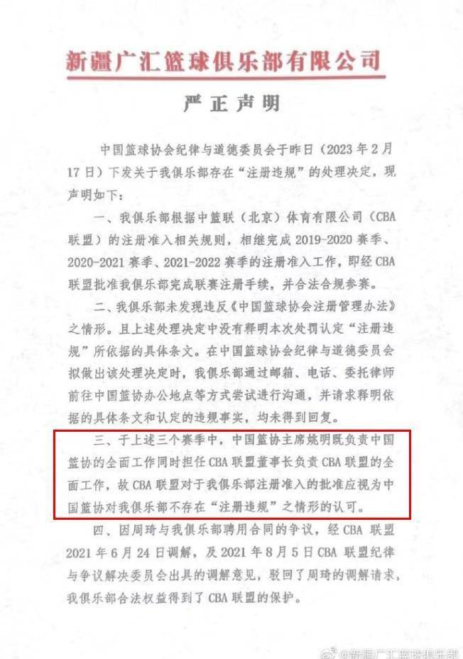 华为手机摄像头有灰
:媒体人谈新疆声明：第三条是很有意思的陈述 当初说好的管办分离-第2张图片-太平洋在线下载