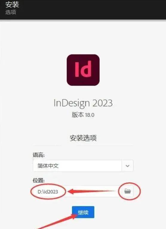 像素生成器教程苹果版下载:印刷排版软件Id下载：InDesign 2023中文版本安装激活教程-第5张图片-太平洋在线下载