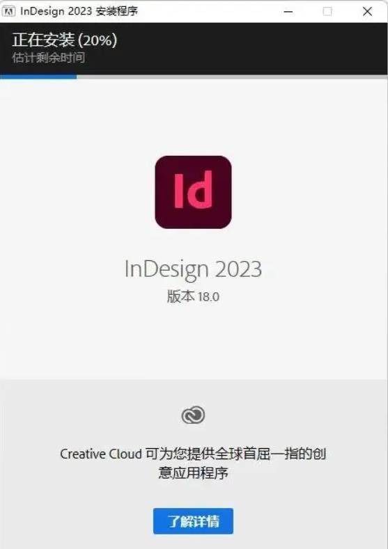 像素生成器教程苹果版下载:印刷排版软件Id下载：InDesign 2023中文版本安装激活教程-第6张图片-太平洋在线下载