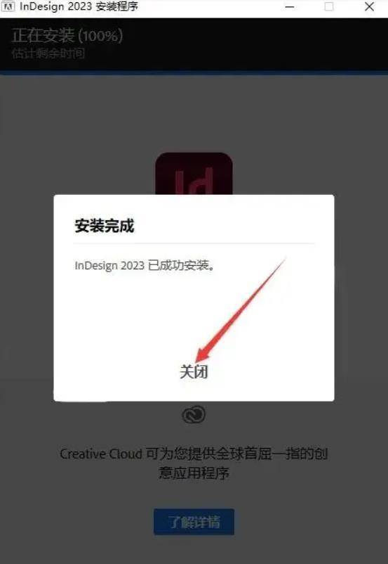 像素生成器教程苹果版下载:印刷排版软件Id下载：InDesign 2023中文版本安装激活教程-第7张图片-太平洋在线下载