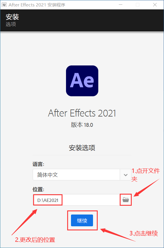 上海地铁官方版下载苹果:AE2021汉化版安装下载 Adobe After Effects2021官方版 安装包下载方式-第5张图片-太平洋在线下载