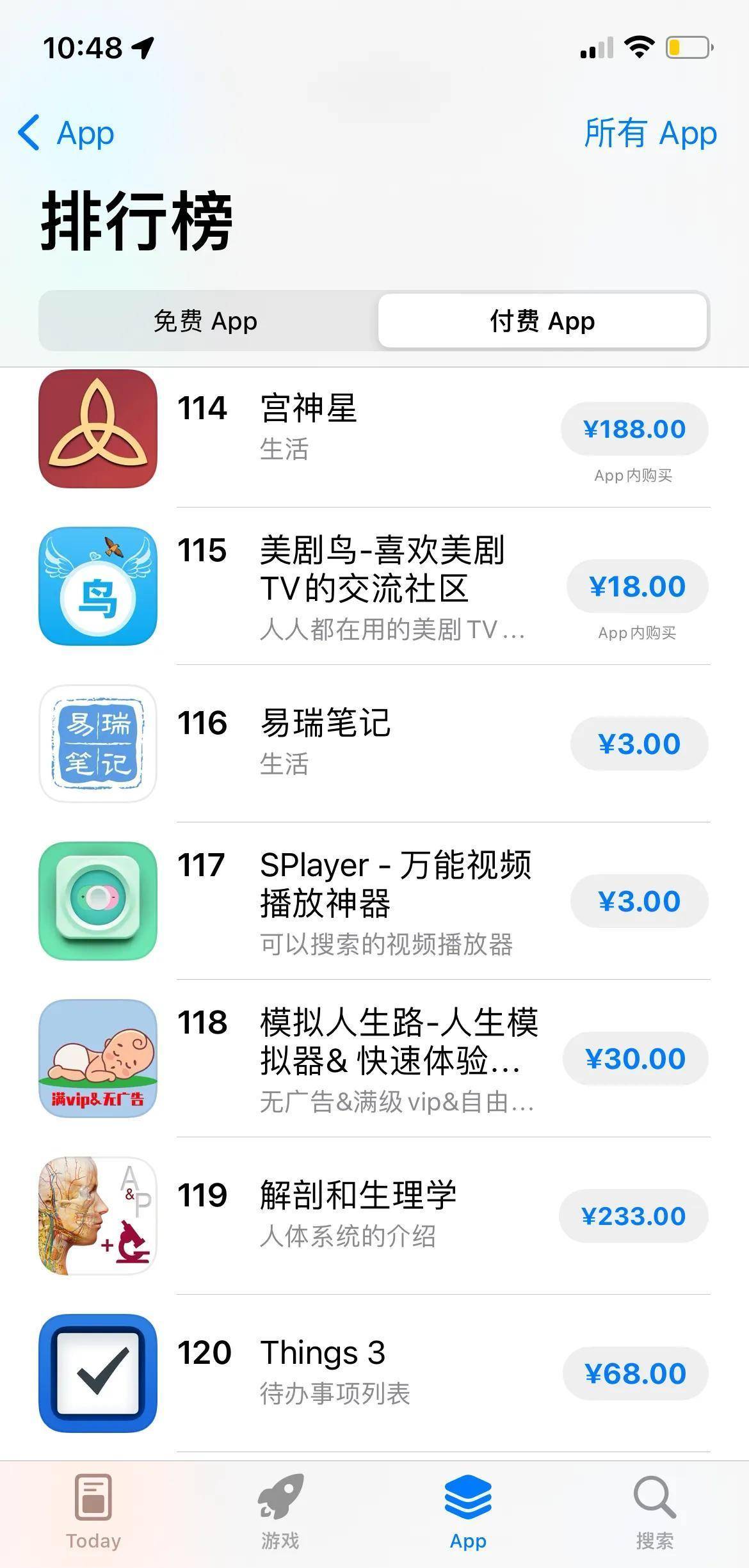 有没有哄宝宝的软件苹果版:苹果手机AppStore应用最高售价74999元-第4张图片-太平洋在线下载