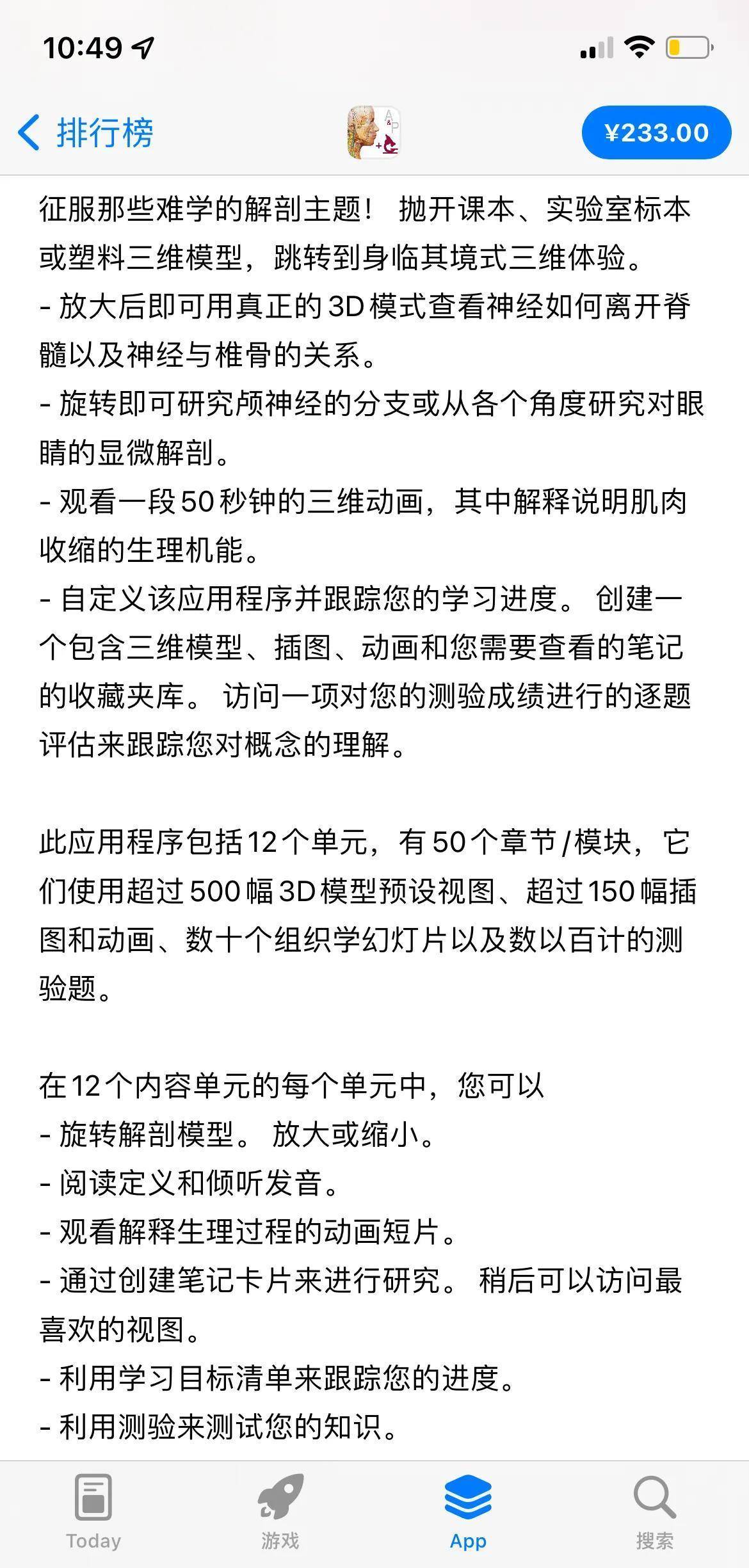 有没有哄宝宝的软件苹果版:苹果手机AppStore应用最高售价74999元-第5张图片-太平洋在线下载