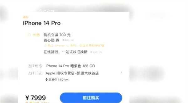 苹果6.316版本的微信:苹果财报开年“亮红灯” iPhone14Pro全系降价-第2张图片-太平洋在线下载