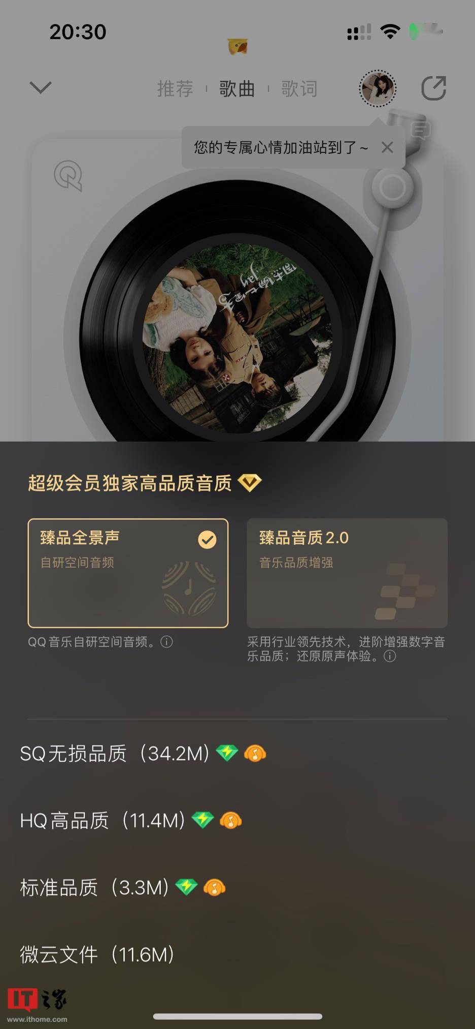 小苹果儿童版歌曲歌词:QQ 音乐 iOS 内测版 12.0 发布：新增「臻品母带」-第2张图片-太平洋在线下载