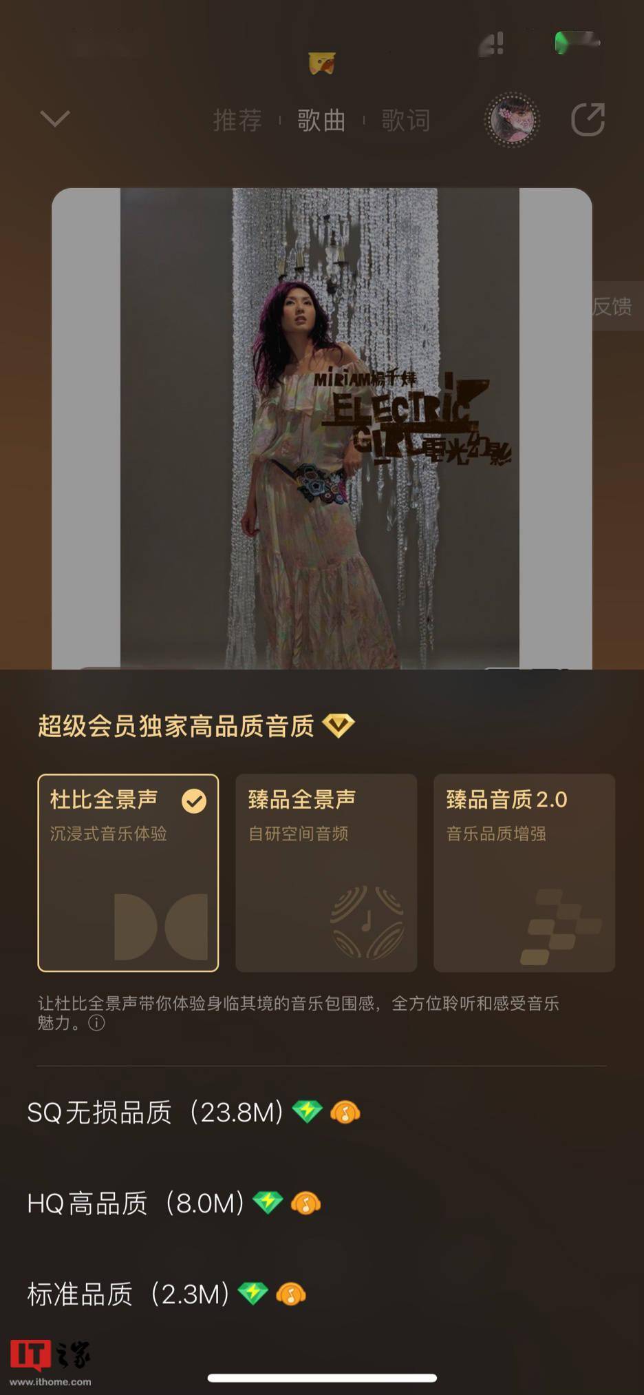 小苹果儿童版歌曲歌词:QQ 音乐 iOS 内测版 12.0 发布：新增「臻品母带」-第3张图片-太平洋在线下载