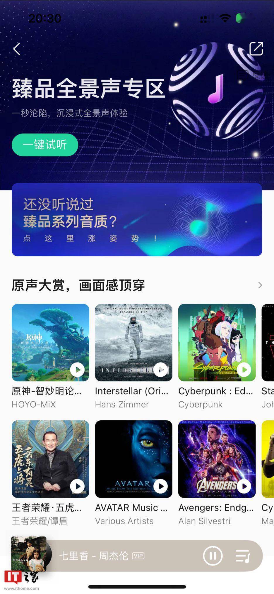 小苹果儿童版歌曲歌词:QQ 音乐 iOS 内测版 12.0 发布：新增「臻品母带」-第4张图片-太平洋在线下载