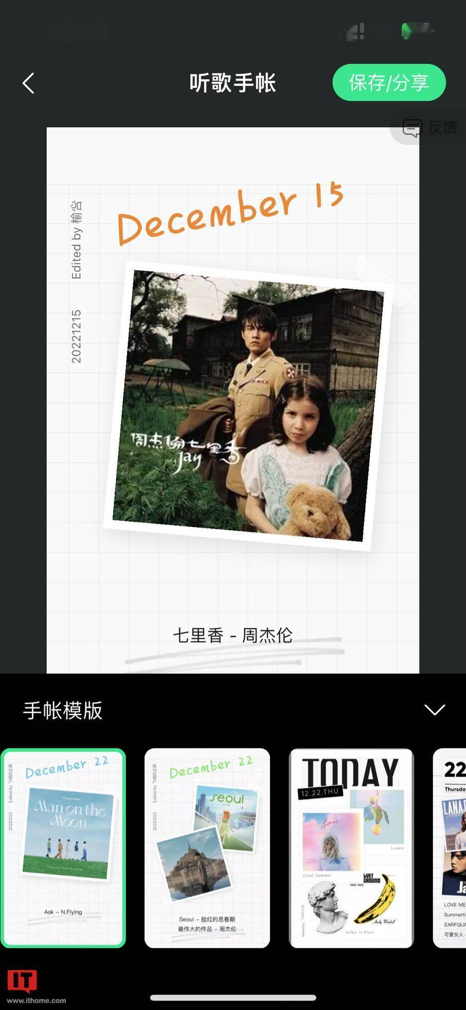 小苹果儿童版歌曲歌词:QQ 音乐 iOS 内测版 12.0 发布：新增「臻品母带」-第6张图片-太平洋在线下载