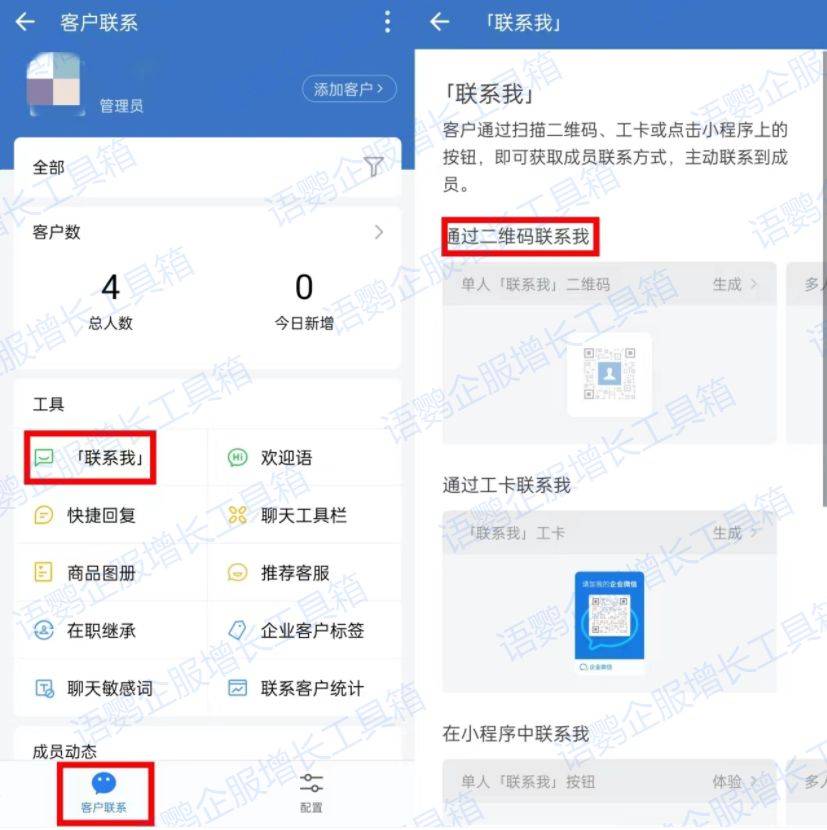 苹果手表版微信功能怎么用:企业微信客户联系功能怎么用？企业微信如何快速与客户沟通？