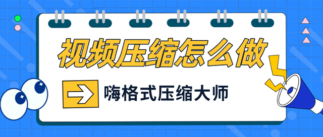 剪映苹果版能用吗:视频压缩怎么做？这几个视频压缩技巧值得学