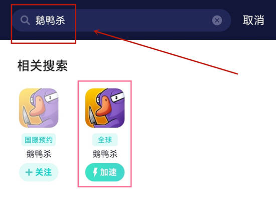 末日联机游戏手机版苹果:鹅鸭杀安卓和pc互通吗 手游和端游联机游玩方法-第3张图片-太平洋在线下载