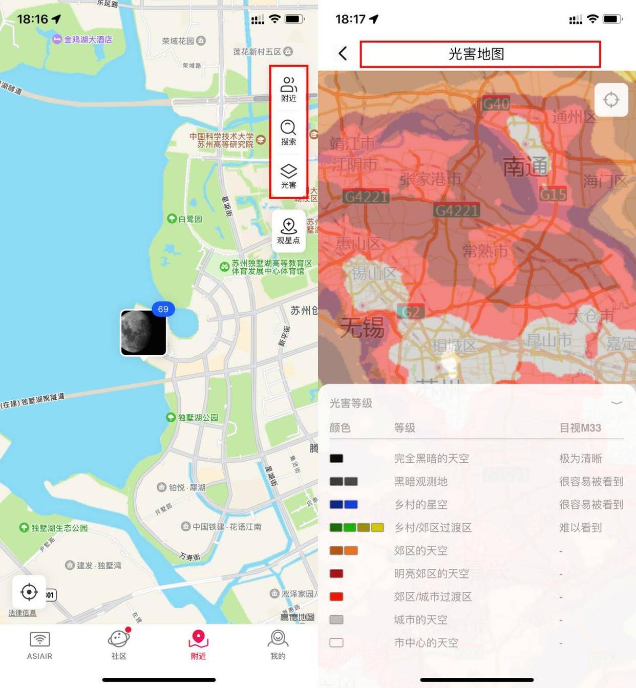 深友app下载苹果版:ASIAIR2.0社区功能——全球天爱的互动分享纽带-第7张图片-太平洋在线下载