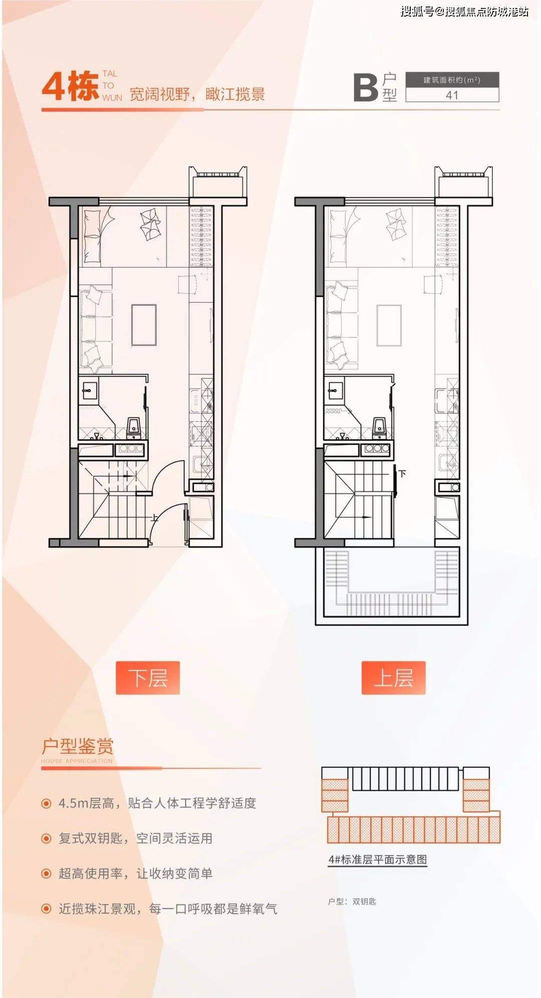 爱贷米 苹果版:金沙大都汇(金沙大都汇)楼盘网站丨广州（金沙大都汇_金沙大都汇）丨楼盘详情-第9张图片-太平洋在线下载