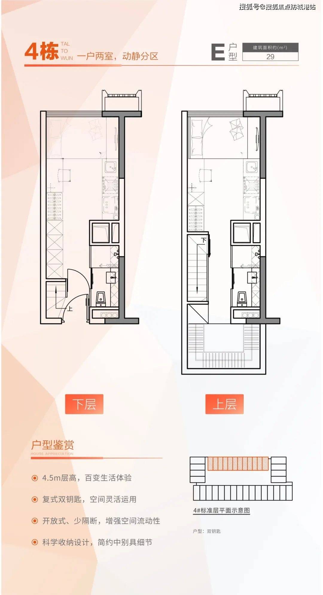 爱贷米 苹果版:金沙大都汇(金沙大都汇)楼盘网站丨广州（金沙大都汇_金沙大都汇）丨楼盘详情-第10张图片-太平洋在线下载