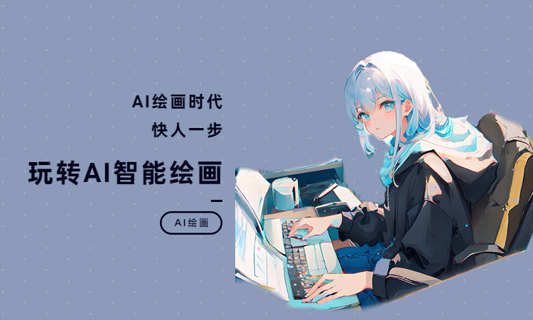 苹果版的ai软件:ai绘画软件哪个好（免费的在线ai绘画软件）-第4张图片-太平洋在线下载