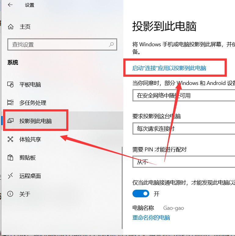 苹果手机投屏版:手机投屏到电脑上能玩游戏吗 怎么能让手机游戏投屏到电脑上-第3张图片-太平洋在线下载