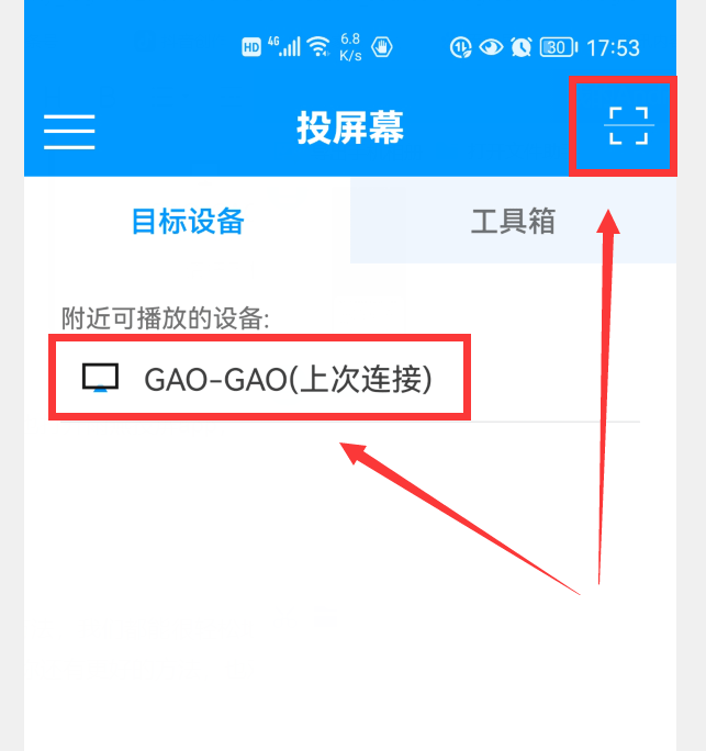 苹果手机投屏版:手机投屏到电脑上能玩游戏吗 怎么能让手机游戏投屏到电脑上-第8张图片-太平洋在线下载