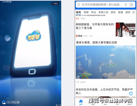 QQ苹果没广告版:QQ浏览器OneShot广告位营销玩法-第1张图片-太平洋在线下载