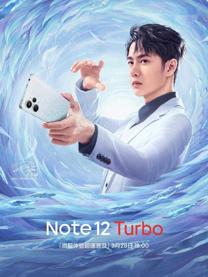 手机屏幕:Redmi Note 12 Turbo 手机预热：屏幕支持 1920Hz PWM 调光-第2张图片-太平洋在线下载