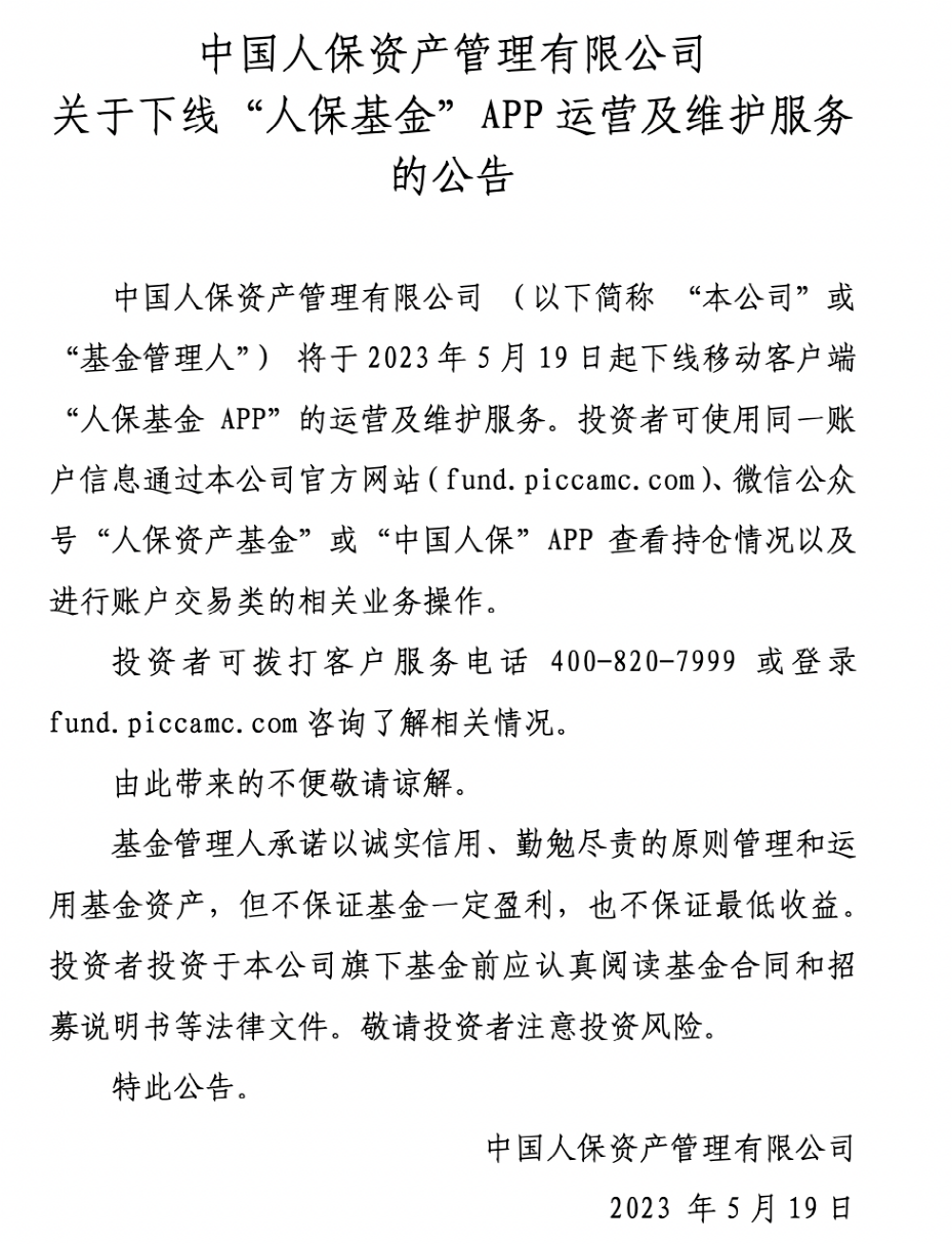 手机凤凰网官网:突发公告：下线！