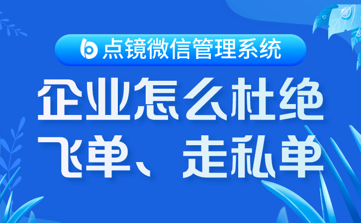 手机号码定位:scrm系统有什么用-第2张图片-太平洋在线下载