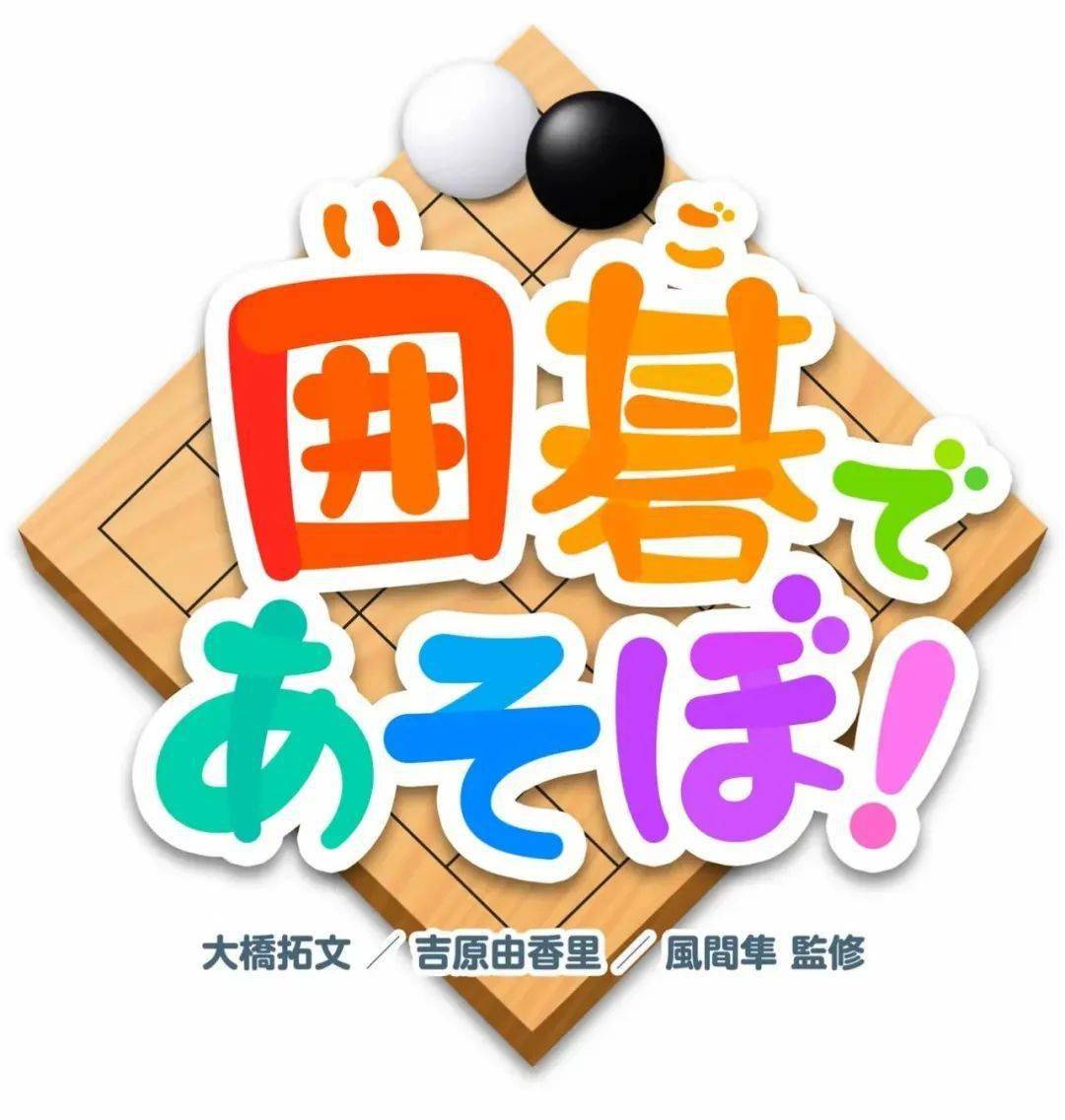 手机软件开发:商人与棋手携手开发手机围棋软件