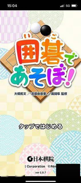 手机软件开发:商人与棋手携手开发手机围棋软件-第3张图片-太平洋在线下载