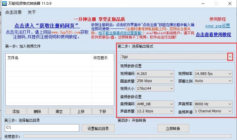 手机万能播放器:哔哩哔哩下载的视频怎么转mp4?视频格式转换器软件推荐-第8张图片-太平洋在线下载